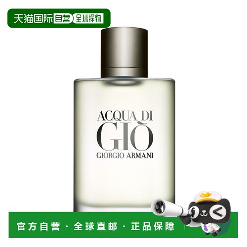 欧洲直邮Giorgio Armani阿玛尼寄情男士淡香水200ML正品