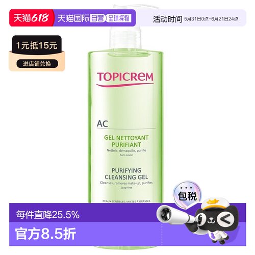 欧洲直邮Topicrem特碧润AC油性和敏感肌洁面凝胶400ml 无皂正品