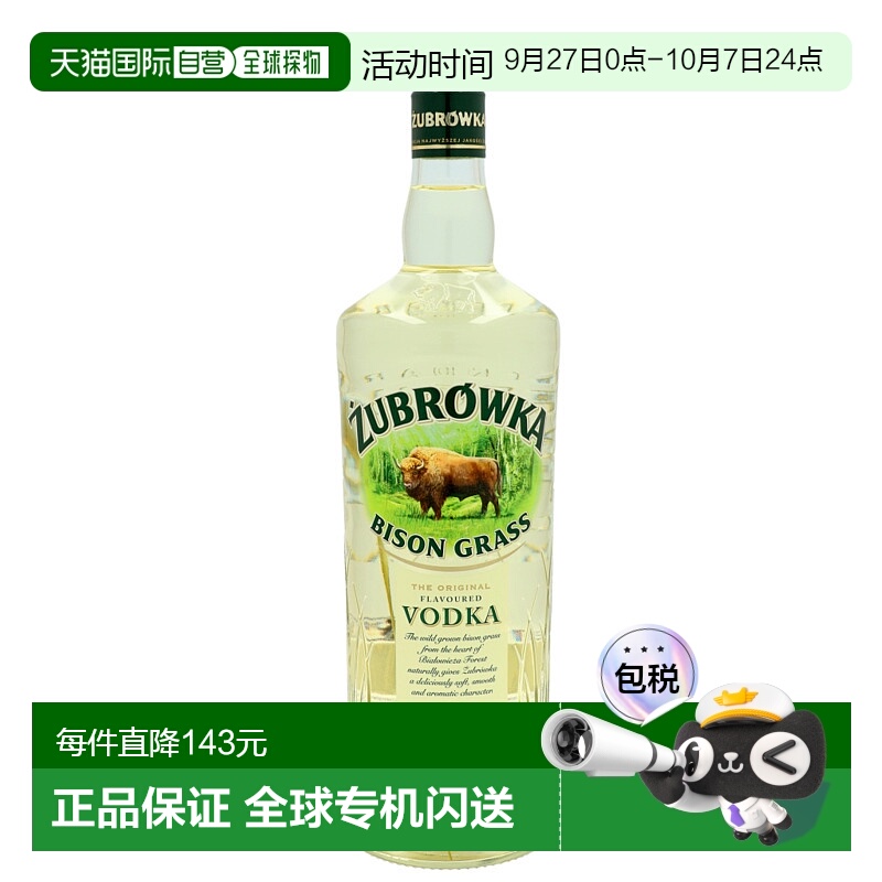 欧洲直邮Zubrowka Bison Grass新款