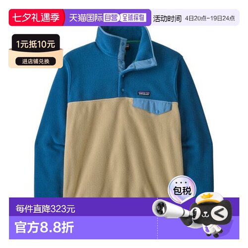 自营欧洲直邮PATAGONIA LW Synch Snap-T P/O 男士聚酯纤维抓绒