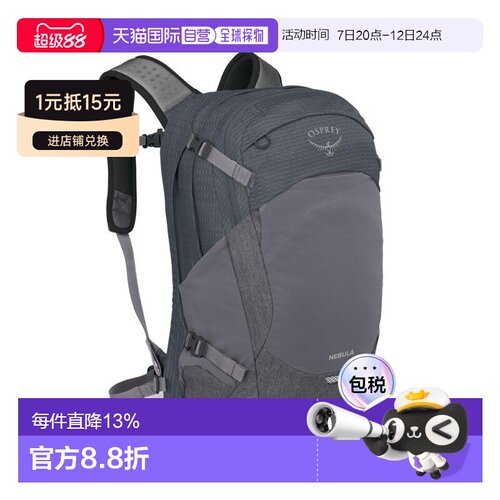 自营欧洲直邮Osprey小鹰 Nebula 32L 男女通用户外运动登山背包双