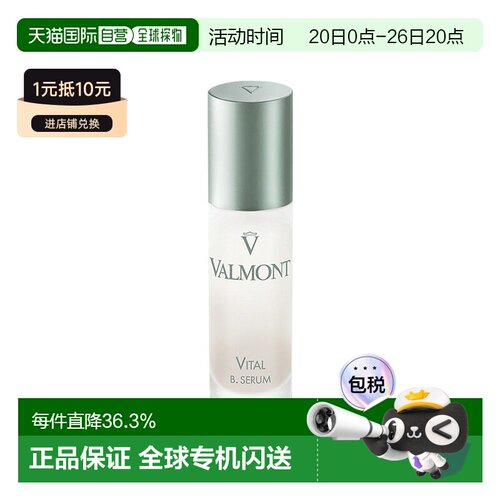 欧洲直邮法尔曼赋活焕能精华30ml保湿焕颜强韧屏障情人正品