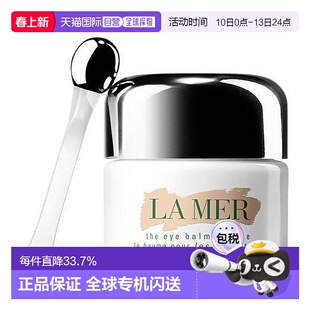 欧洲直邮La Mer海蓝之谜眼霜愈龄冷凝霜紧致焕采提拉紧致舒缓15ml