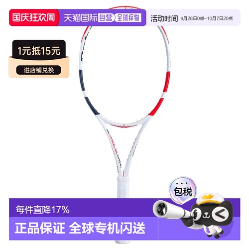 欧洲直邮BABOLAT Pure Strike 16x19 未穿线网球拍 中性