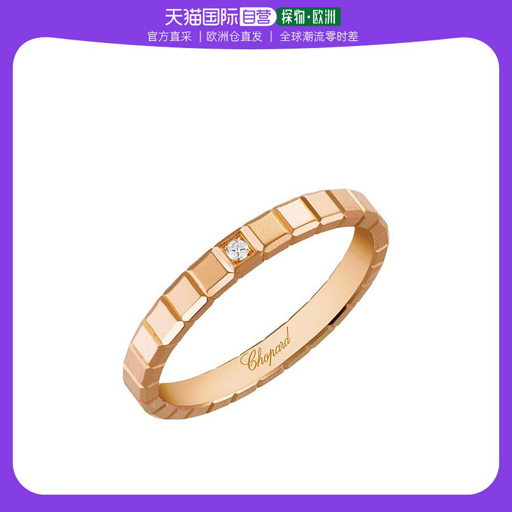 欧洲直邮Chopard/萧邦 经典款ICE CUBE系列 18k金玫瑰金镶钻戒指