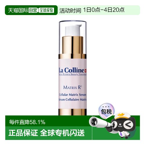 欧洲直邮La Colline科丽妍R3系列紧致细胞精华液 30ml 紧致正品