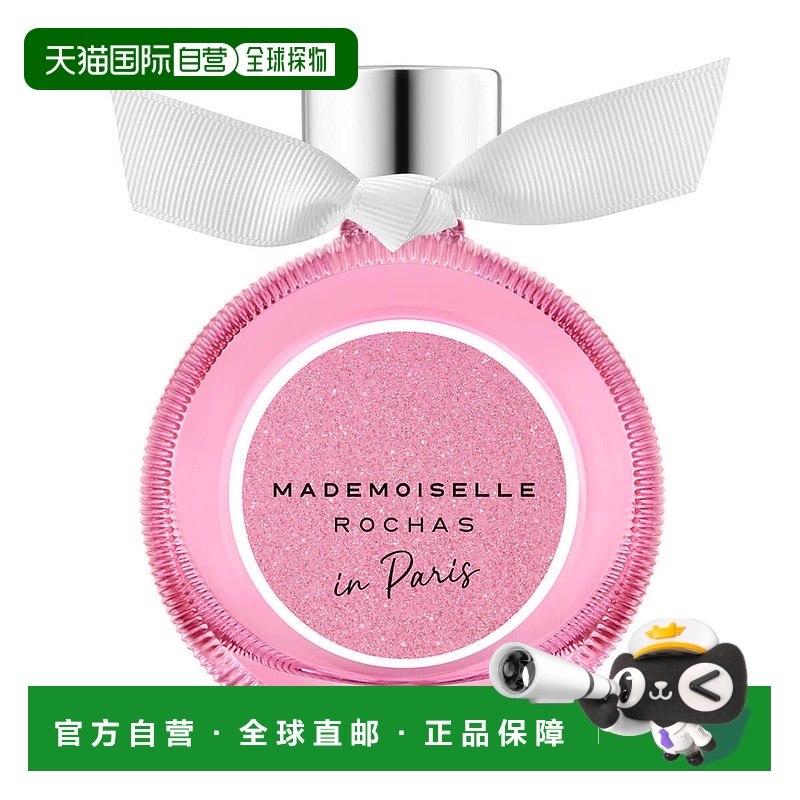 欧洲直邮ROCHAS罗夏小姐在巴黎香水香调自然持久留香清新淡雅90ml