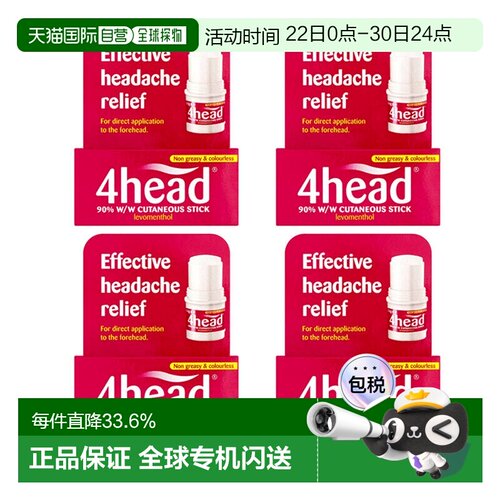 欧洲直邮英国药房4Head醒脑涂抹棒4支装4*3.6g天然薄荷治疗头痛