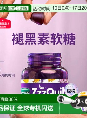 自营德国大药房WICK褪黑素软糖ZzzQuil倒时差快速入睡60粒正品
