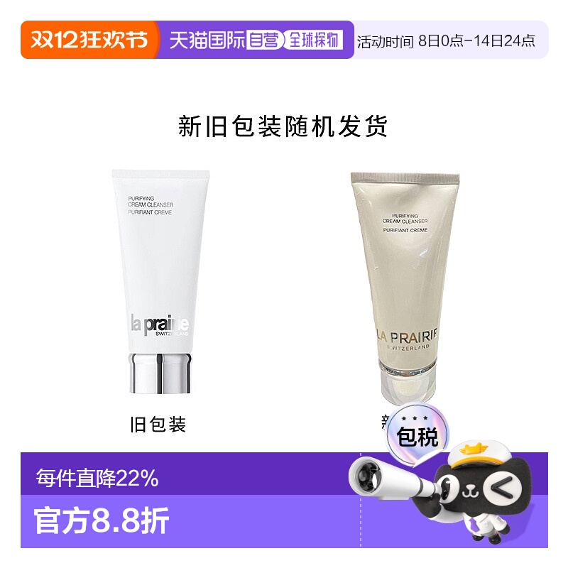 欧洲直邮LAPRAIRIE莱珀妮滋润洁面乳200毫升温和补水洗面奶正品