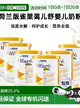 欧洲直邮Nestle Alfare 荷兰版雀巢蔼儿舒深度水解婴儿奶粉400g*6