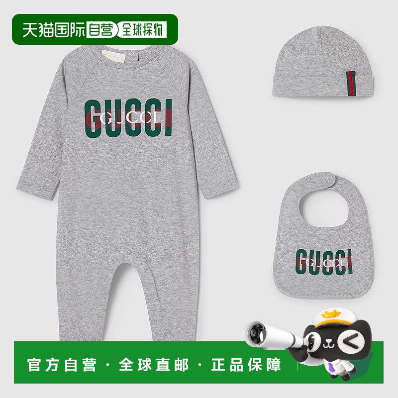 欧洲直邮Gucci/古驰 婴儿三件套印花礼品套装针织运动童装