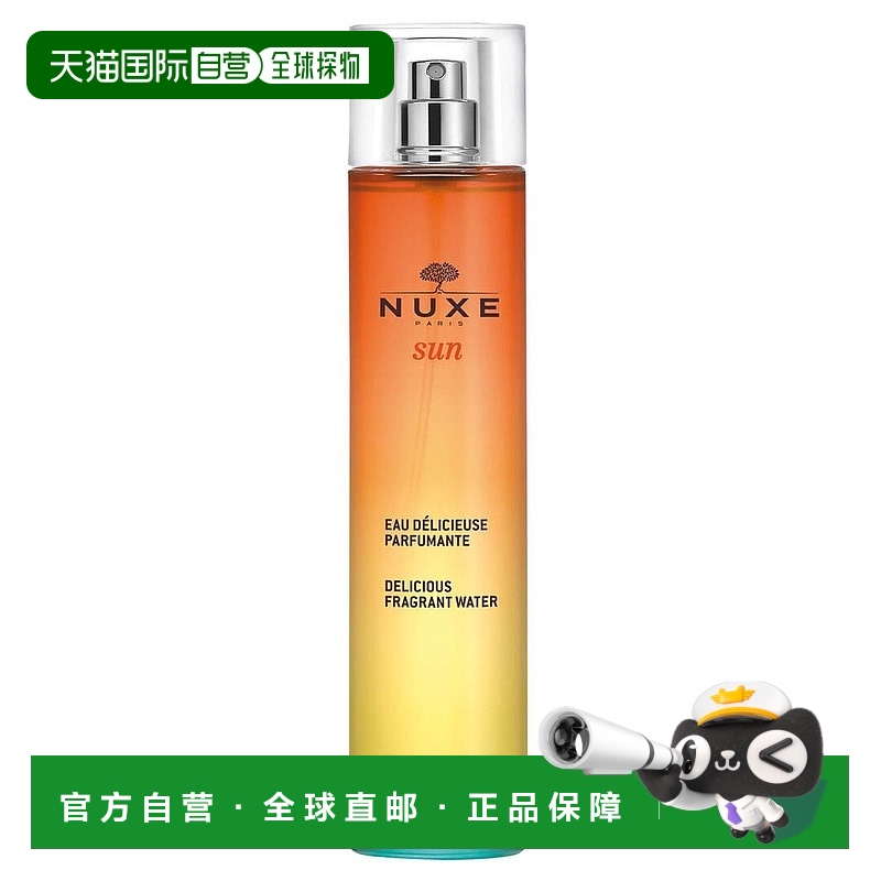 欧洲直邮NUXE欧树女士身体香氛阳光清新爽气香水 100ml正品