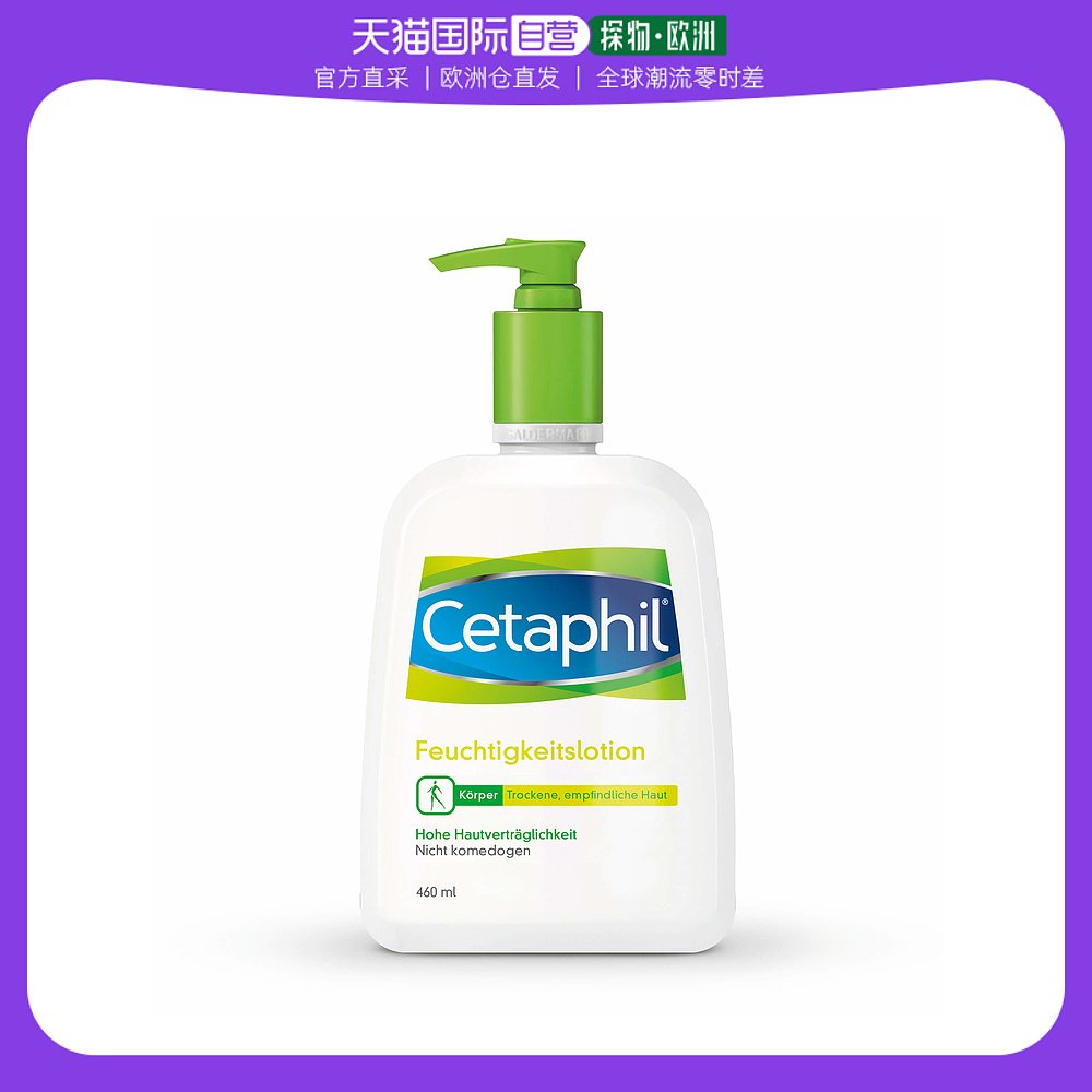 欧洲直邮 3x 丝塔芙保湿润肤乳液460 ml补水保湿敏感肌适用