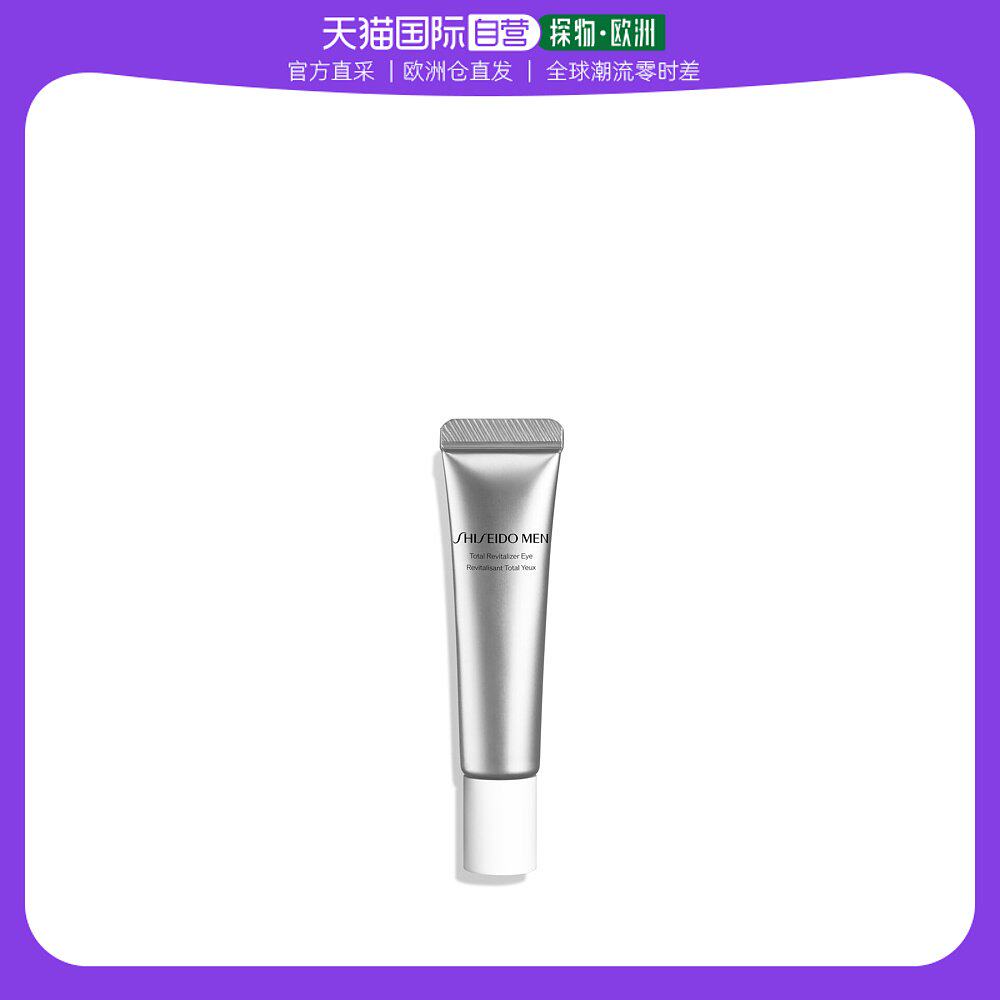 欧洲直邮Shiseido资生堂男士眼霜15ml焕能紧致细腻补水光滑滋养