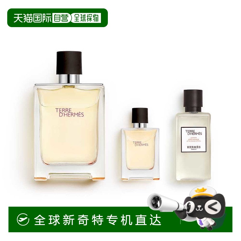 欧洲直邮hermes 男士 香水正品