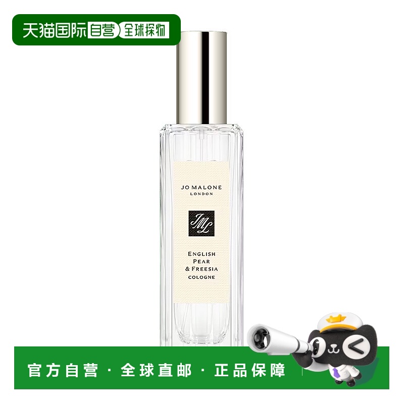 欧洲直邮Jo Malone/祖玛珑2022圣诞限定英国梨与小苍兰香水30-50-