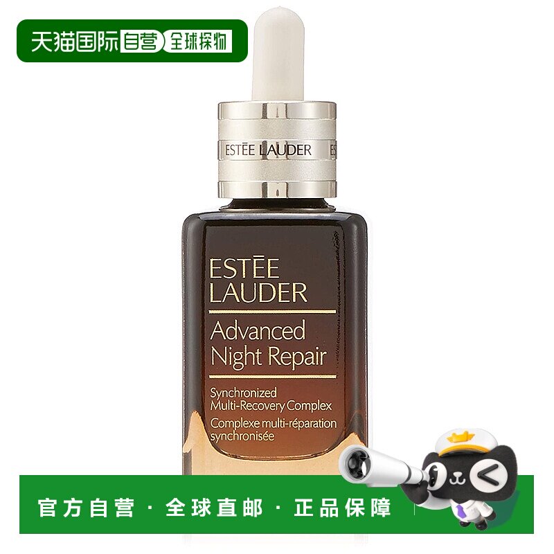 香港直邮EsteeLauder雅诗兰黛第七代小棕瓶修复精华 50ml正品