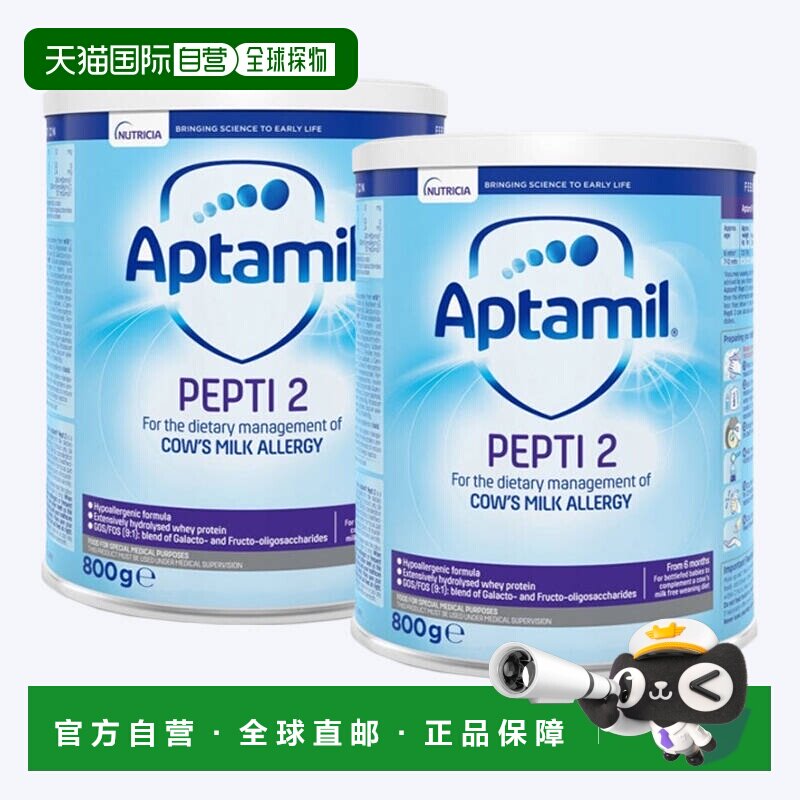 英国药房爱他美深度水解pepti2段奶粉防过敏腹泻800g*2