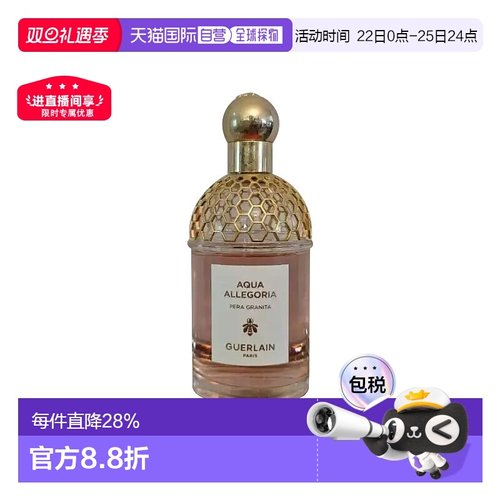 欧洲直邮Guerlain娇兰香水清新淡雅自然留香持久香氛新款正品