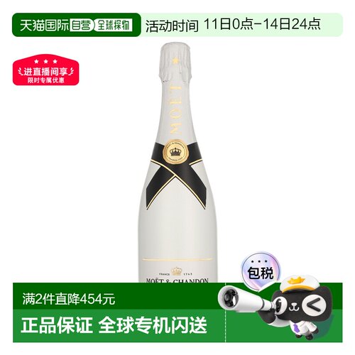 欧洲直邮Moet & Chandon酩悦香槟皇牌冰香槟葡萄酒750ml 12.5%