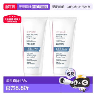 欧洲直邮Ducray面部身体润肤乳200ml 2嫩滑呵护肌肤适用于婴正品