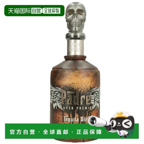 欧洲直邮padre azul龙舌兰40%700ml墨西哥原装进口洋酒