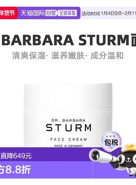 欧洲直邮Dr. Barbara Sturm芭芭拉斯特姆博士精华面霜50mlLIGHT