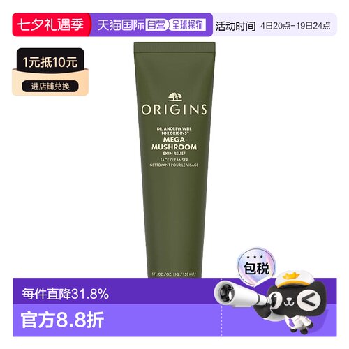 欧洲直邮Origins悦木之源韦博士灵芝焕能洁面乳150ml卸妆告白正品