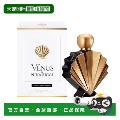 欧洲直邮Nina Ricci丽娜蕙姿维纳斯浓香女香30-50-80ml 花香正品