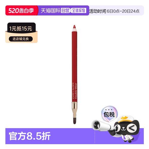 欧洲直邮Estee lauder雅诗兰黛双头唇线笔1.2g 24H持久勾勒正品