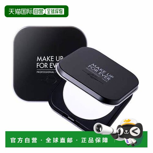 香港直邮make up for ever/玫珂菲  粉饼正品