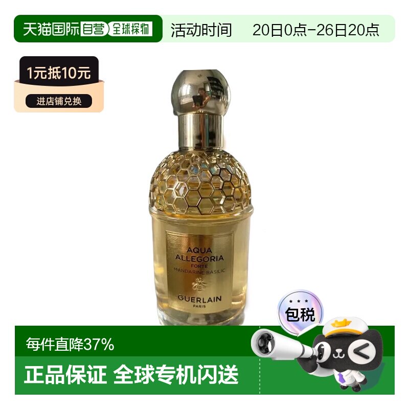 欧洲直邮娇兰 花草水语柑橘罗勒浓郁版浓香水橙花礼物檀香木