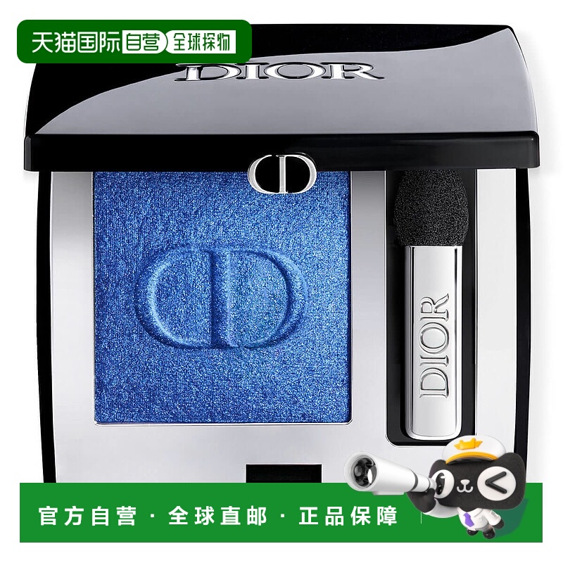 欧洲直邮Dior迪奥女士单色眼影2g显色持妆粉质细腻不易晕妆好晕染