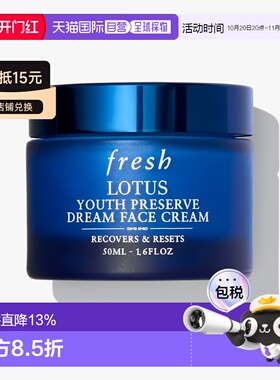 香港直邮Fresh馥蕾诗睡莲青春赋活保湿面霜50ml日霜晚霜舒缓正品