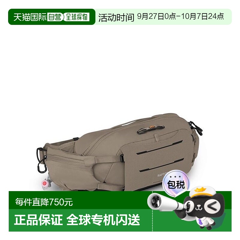 自营欧洲直邮Osprey Raptor 4男女浅灰色尼龙/涤纶骑行时补充水分