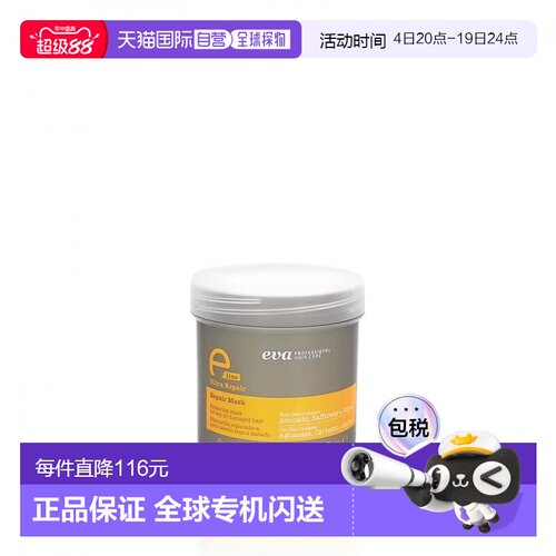 西班牙直邮capilo卡彼e-line依莱水漾营养发膜护发素正品滋养修护