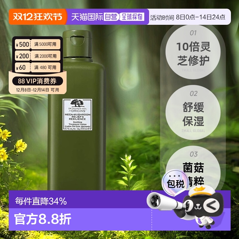 欧洲直邮Origins悦木之源菌菇水10倍灵芝修护水敏感肌200ml正品