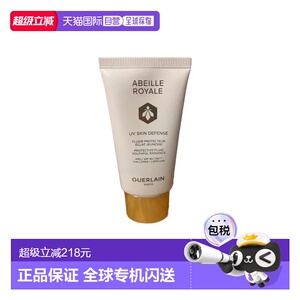 欧洲直邮娇兰Guerlain帝皇蜂姿轻透防晒霜50ml面部防晒乳防护正品