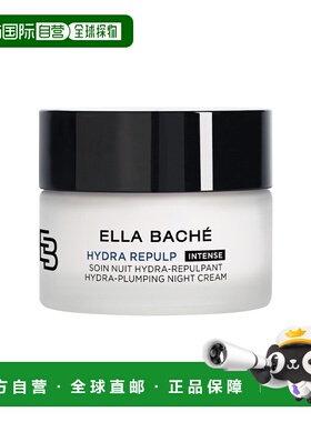 欧洲直邮Ella Bache雅丽紧致保湿晚霜 50ml 补水保湿平滑饱满肌肤