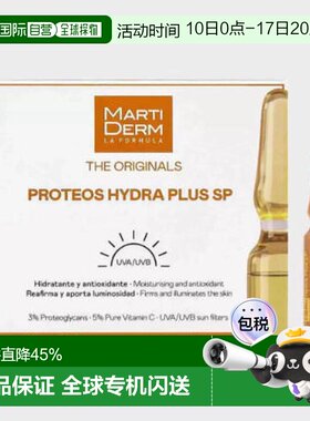 西班牙直邮Martiderm安瓶胶原多糖防晒SPF15安瓶精华黄色30正品