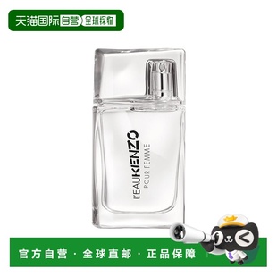 EDT淡香水30ml正品 欧洲直邮KENZO高田贤三 纯净之水女士香水