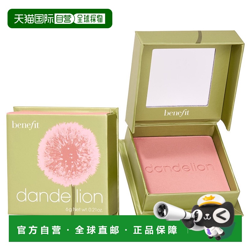 香港直邮Benefit贝玲妃蒲公英腮红胭脂蜜粉 6g #Dandelion蒲正品