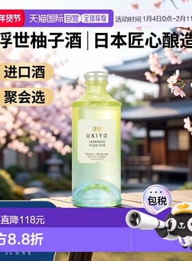 欧洲直邮ukiyo浮世柚子柑橘金酒日本原装进口杜松子酒40%700ml