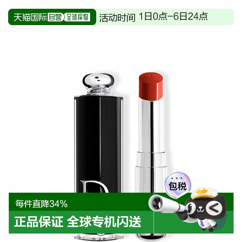 欧洲直邮dior迪奥魅惑釉唇膏 黑管漆光持久持妆3.2g