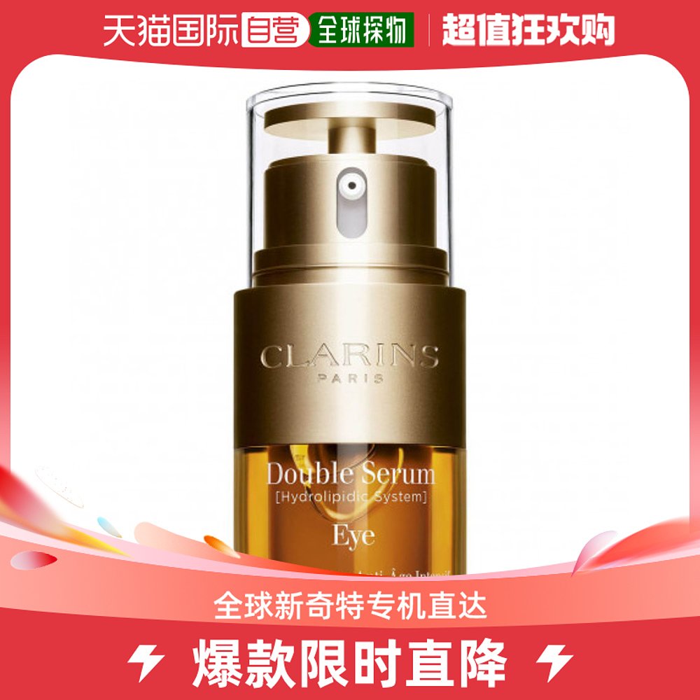 欧洲直邮Clarins娇韵诗眼霜修护紧致温和细腻滋润不油腻20ml