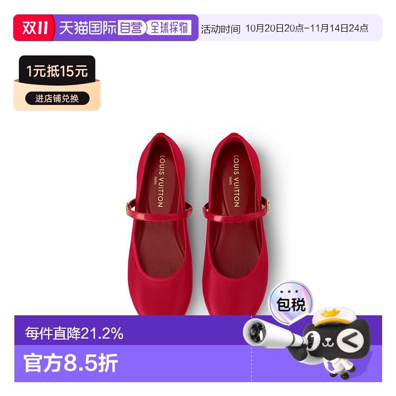 自营Louis Vuitton路易威登LV Ballerine Romy 罗米芭蕾舞鞋