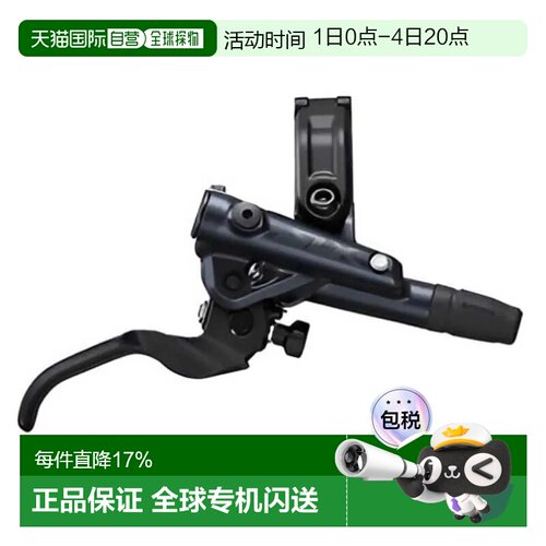 欧洲直邮SHIMANO SLX M7100JRRXSX165 W-FIN 后刹车 中性