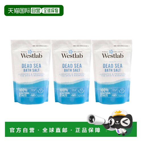 欧洲直邮英国Westlab浴盐死海盐天然缓解疹癣痘痘舒缓滋养1KG正品