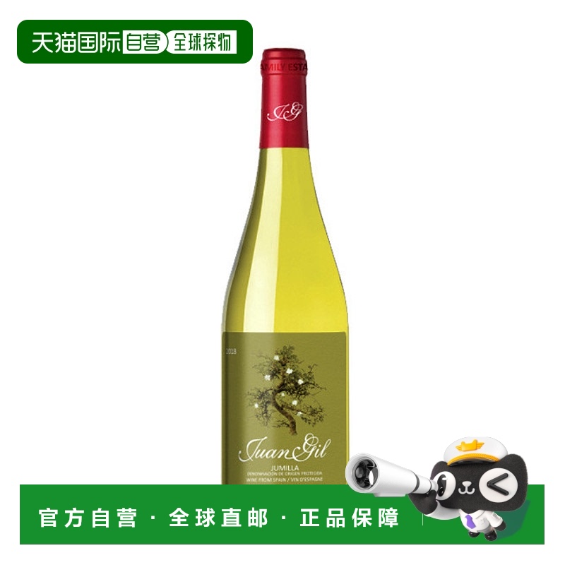 西班牙直邮胡安 吉尔 - 胡安 吉尔 干莫斯卡特 2024 / Juan Gil -